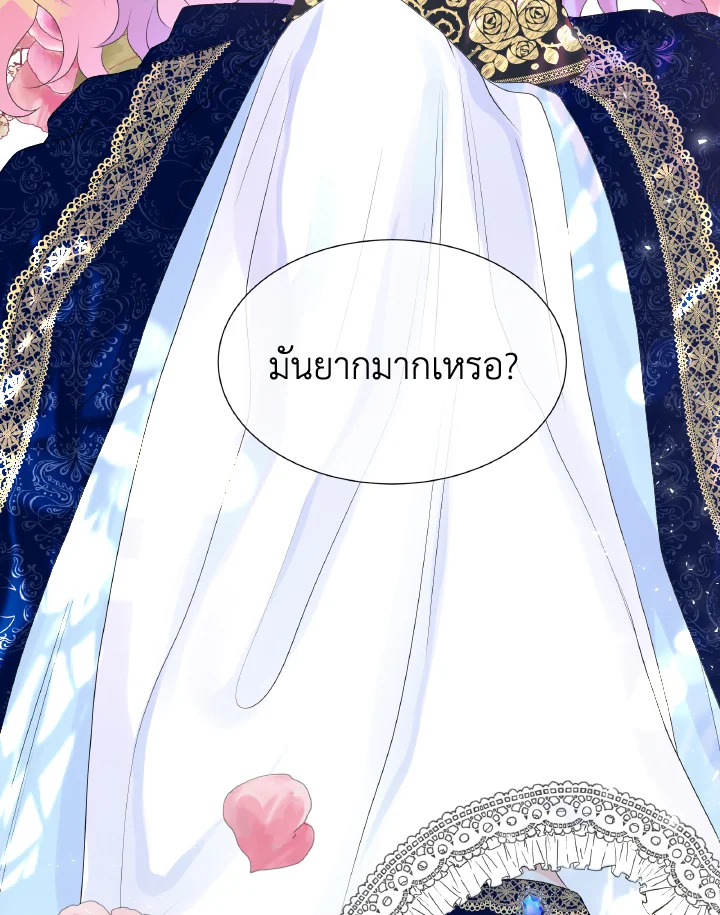 Don't Trust the Female Lead 1 119