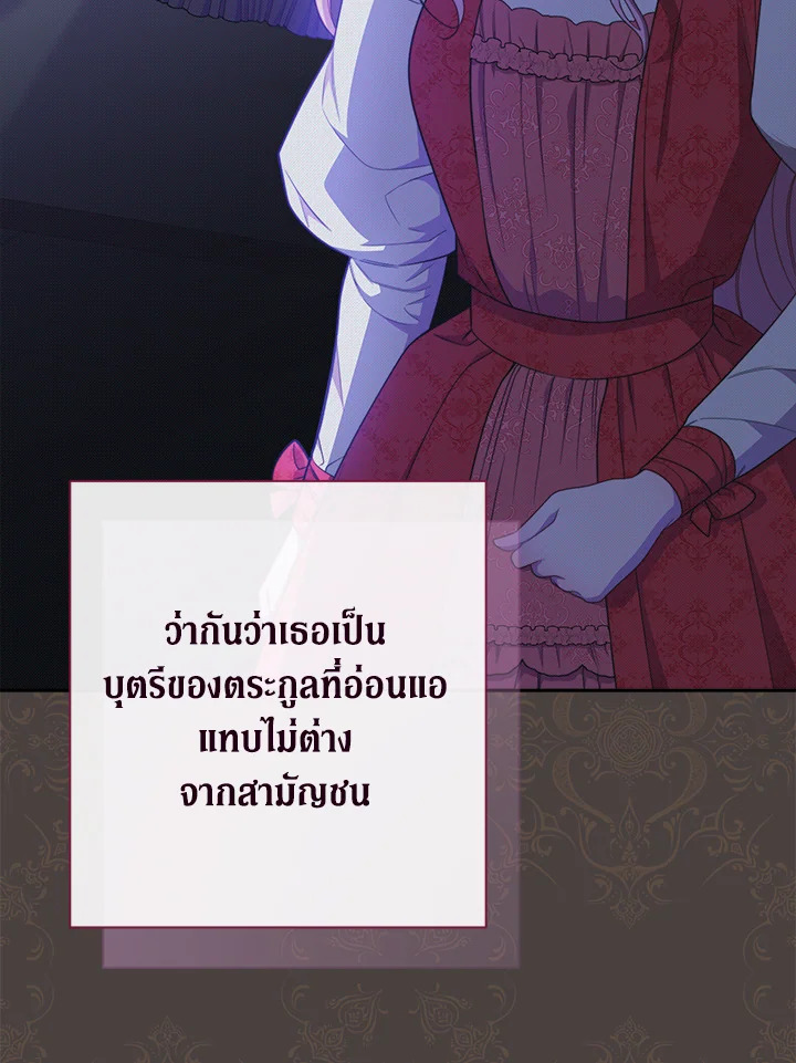 The Villainess Empress’s Attendant 15 013