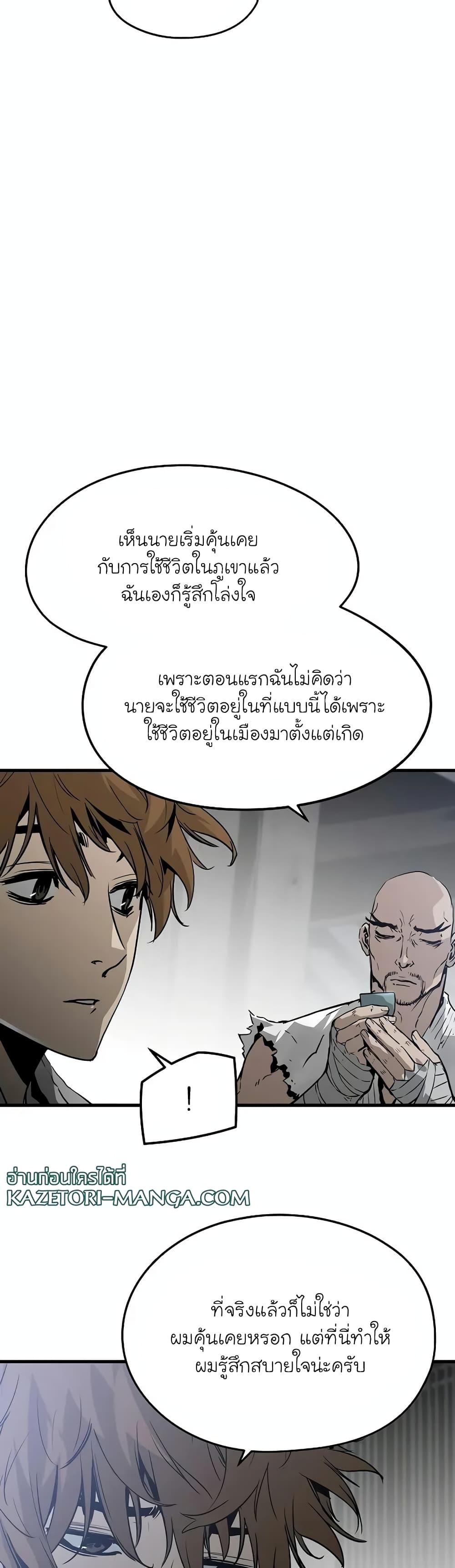 The Breaker 3 Eternal Force ตอนที่ 81 (35)