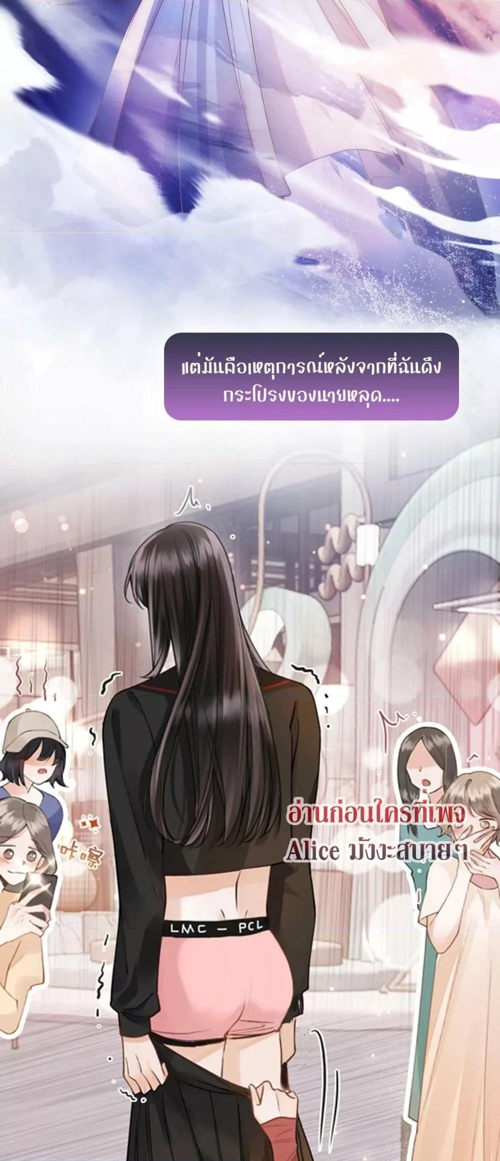Debussy Lover – คนรักจอมป่วน ตอนที่ 1 (3)