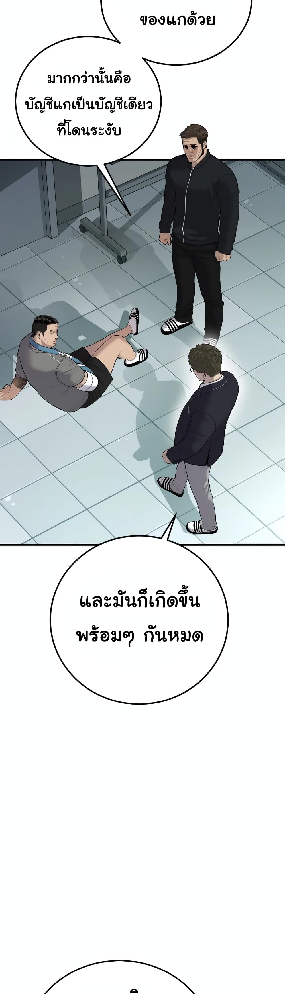 Juvenile Offender ตอนที่ 10 (41)