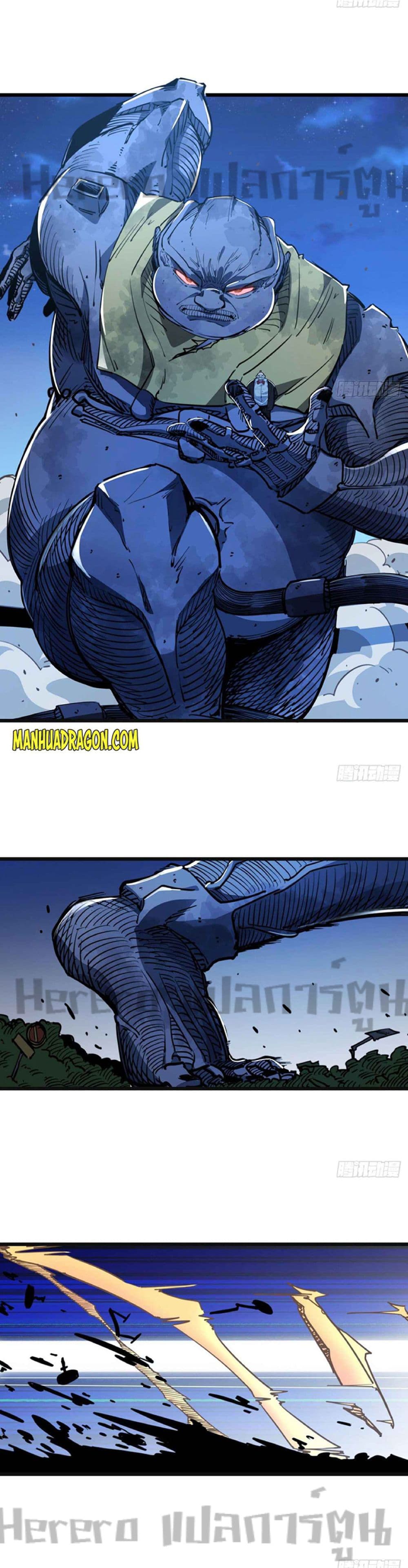 Unlock 99 Heroines in End Times ตอนที่ 26 (2)