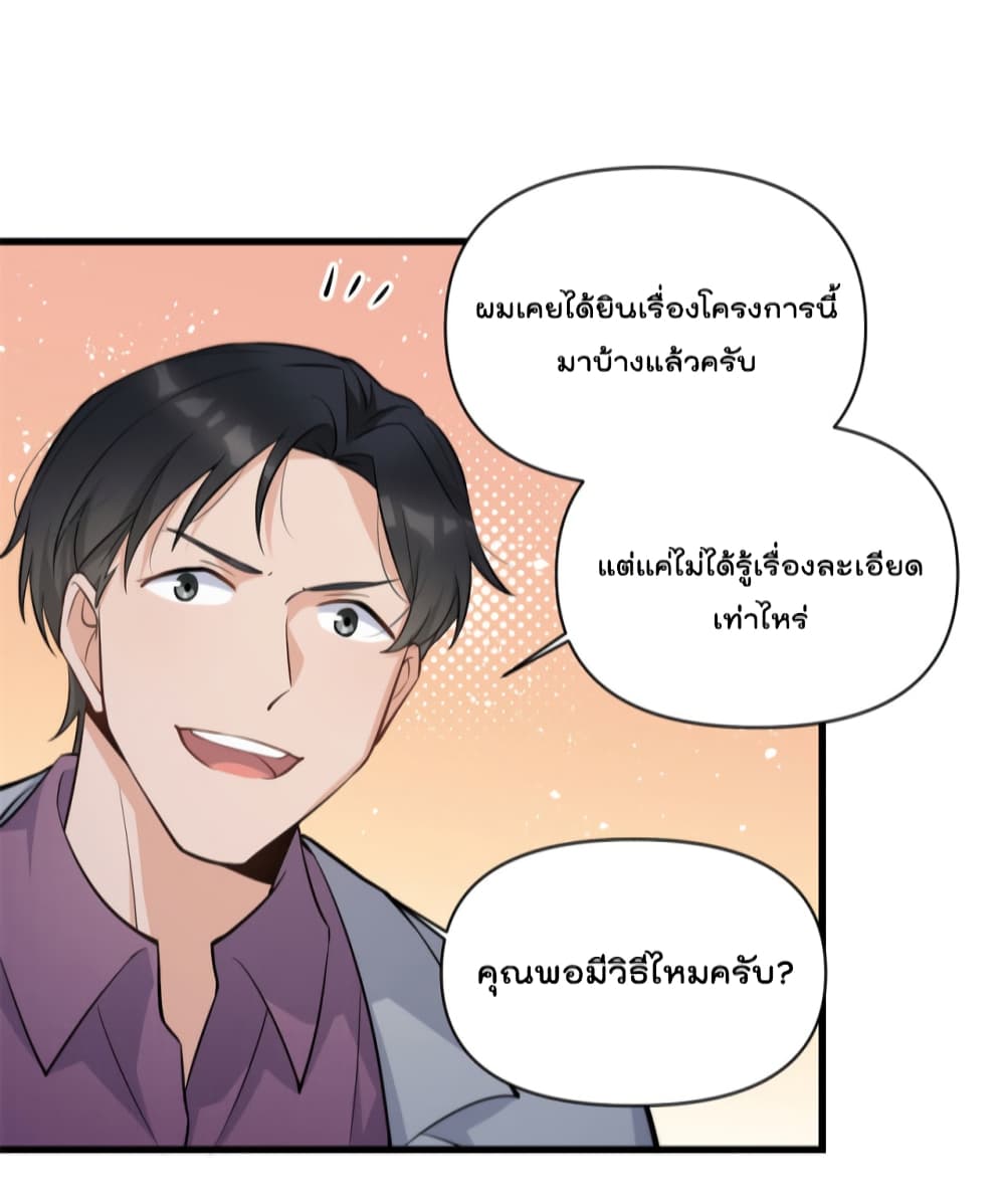 Remember Me ตอนที่ 134 (17)