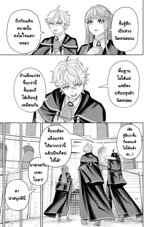 Kaminari Mikado To Yobareta 5 (28)