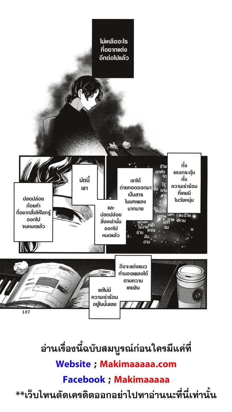 oshi no ko 70.13