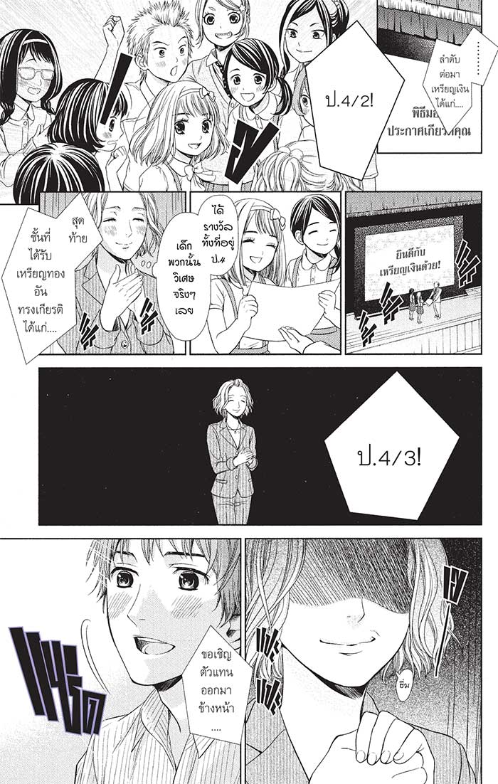 หลังตึกเรียนมีนางฟ้าถูกฝังอยู่ 5 (28)