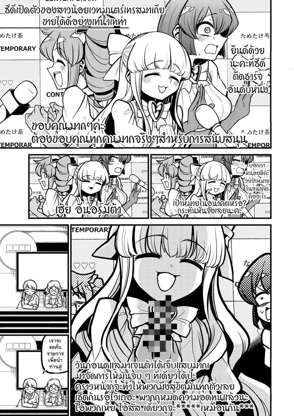 Looking up to Magical Girls ตอนที่ 34 (1)