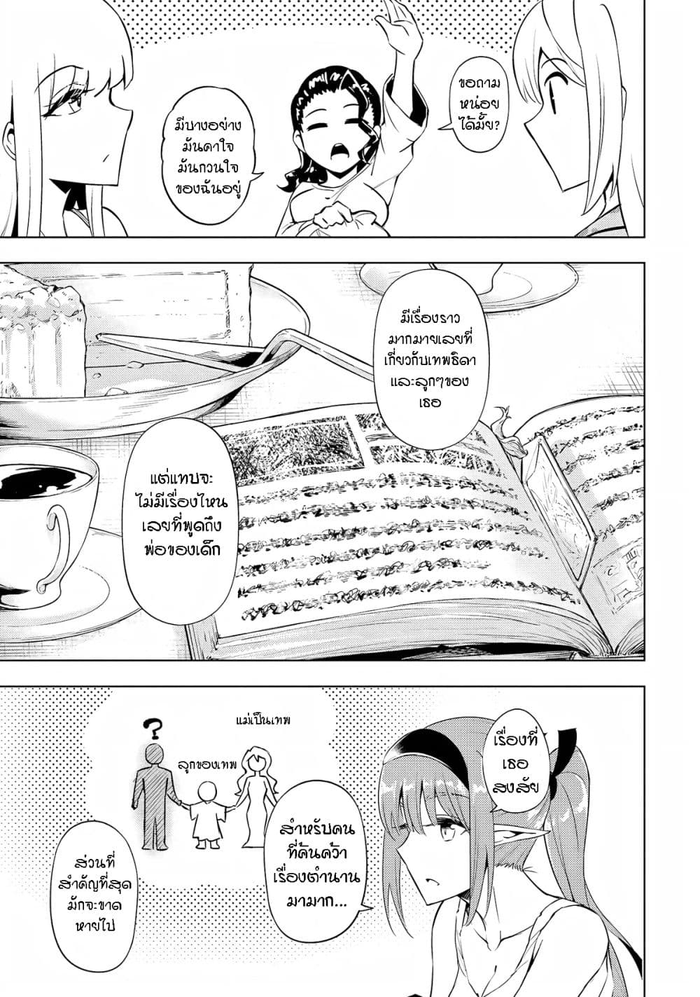 Tono no Kanri o Shite Miyou 55 (4)