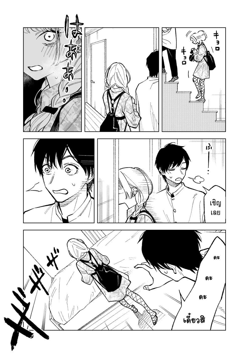 Kono Gomi o Nanto Yobu 1 04