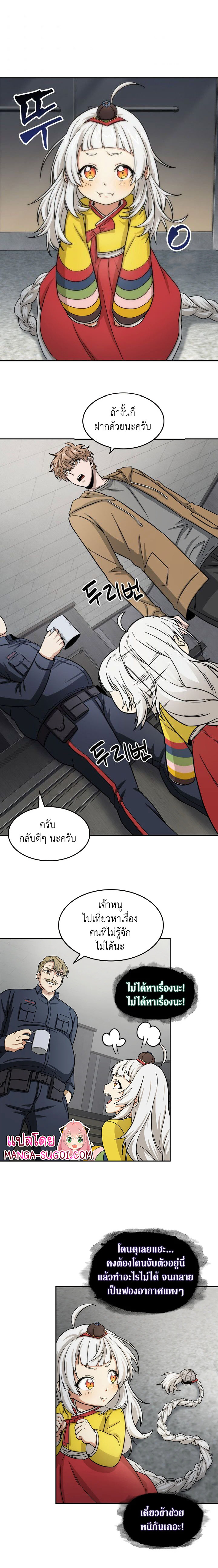Tomb Raider King164 (8)