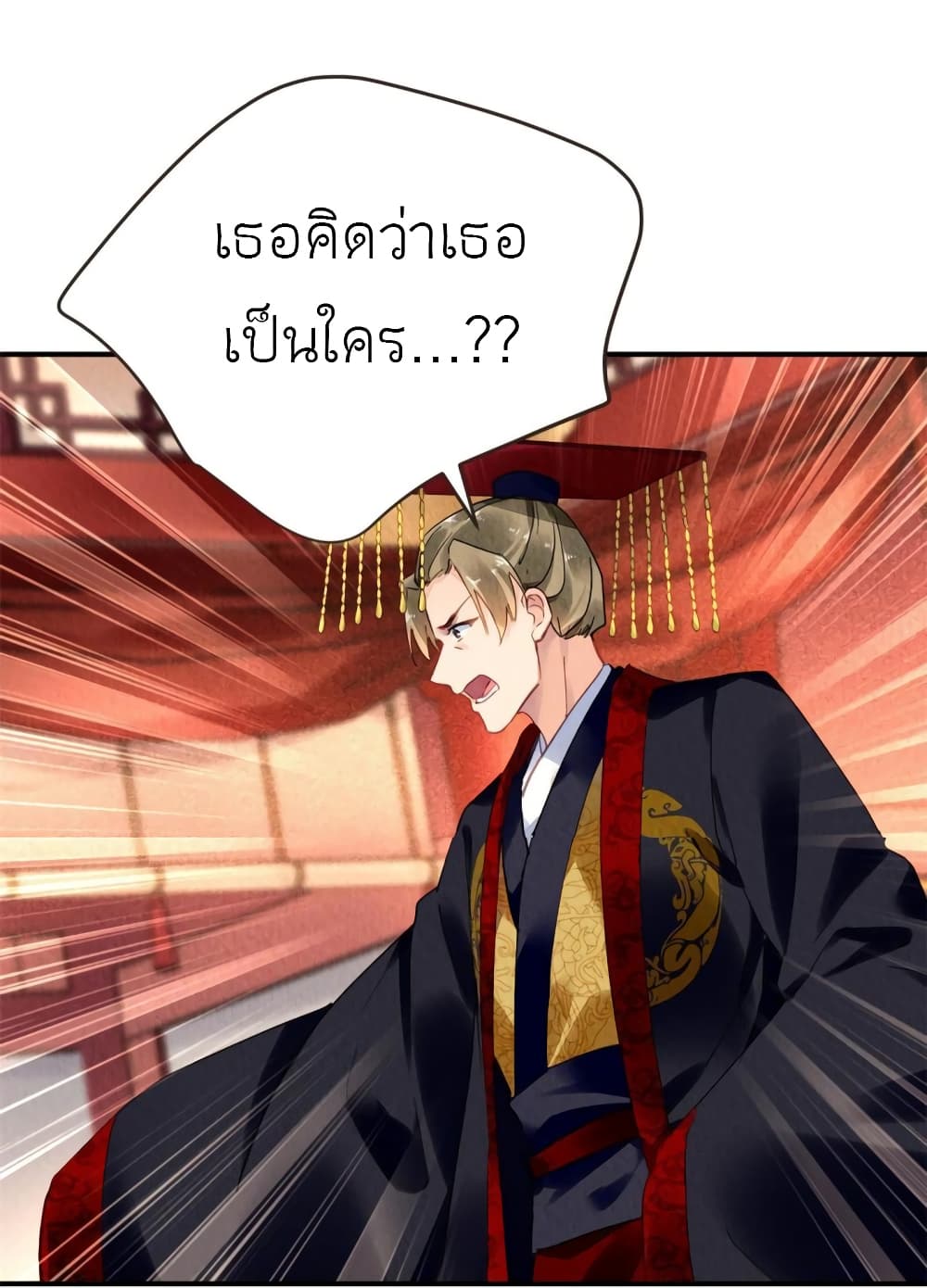 Chen Danzhu’s Revenge ตอนที่ 81 (26)