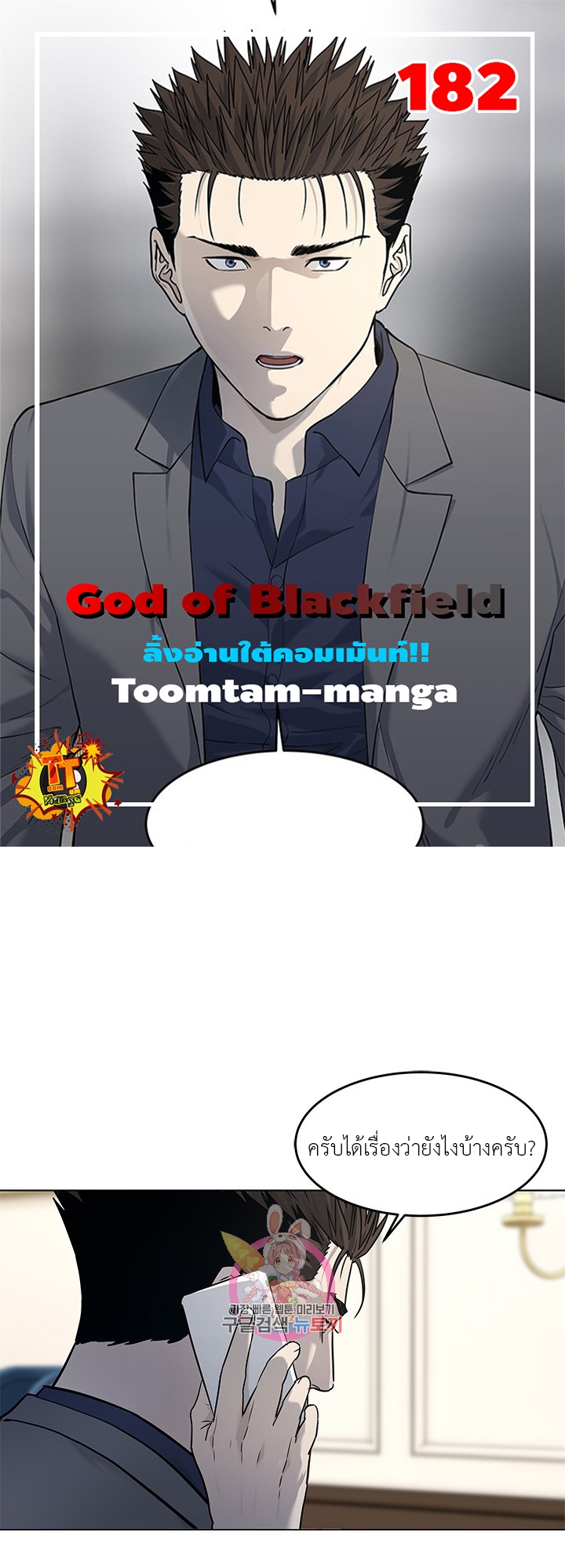 God of Blackfield 182 03 12 25660001