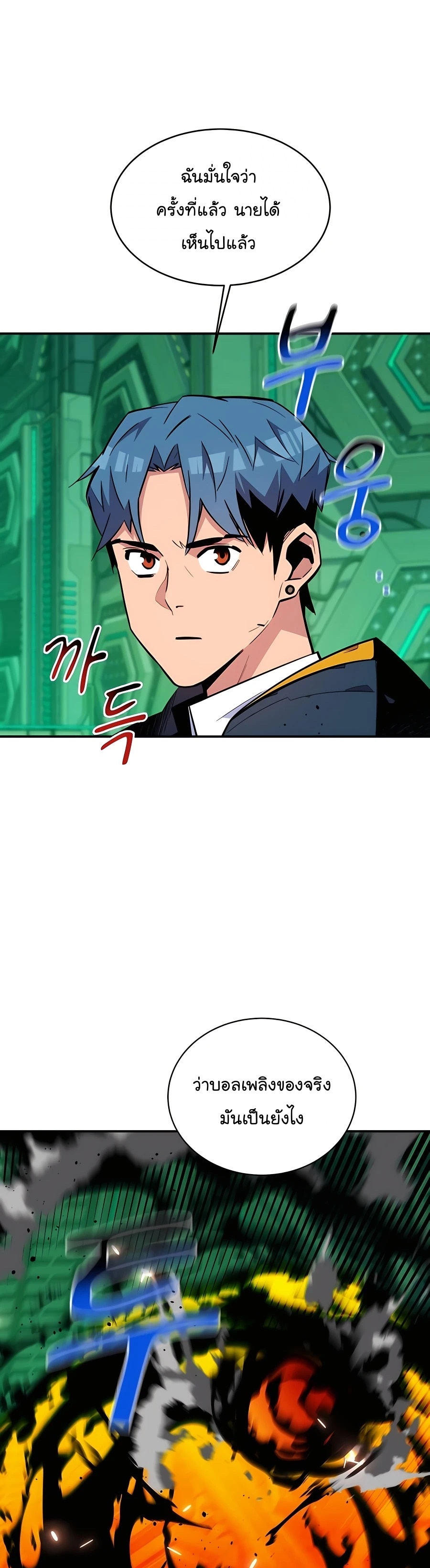 auto hunting with my clones 65 manga I manhwa (46)