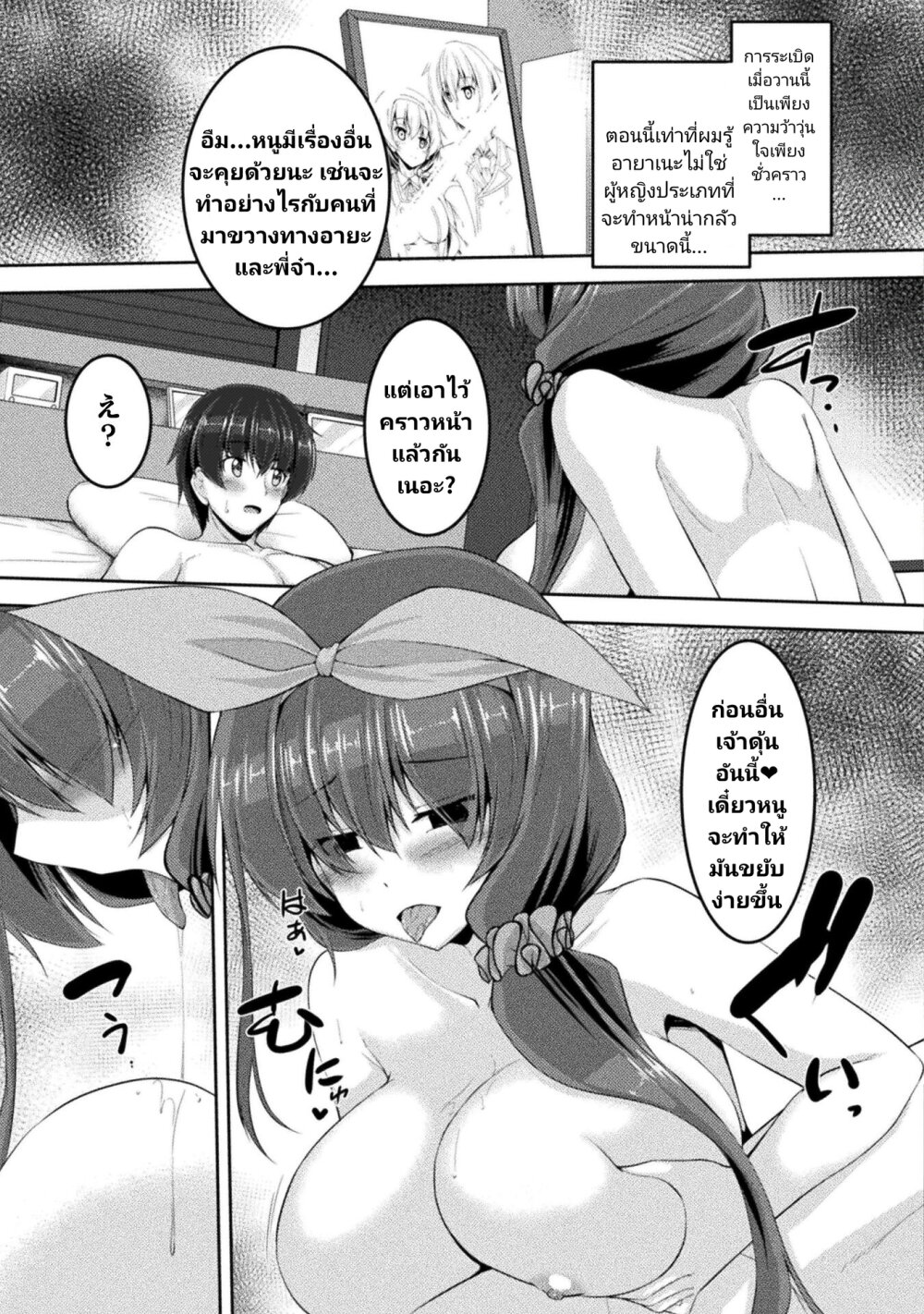 Yandere Imouto ni Aisaresugite 6 07