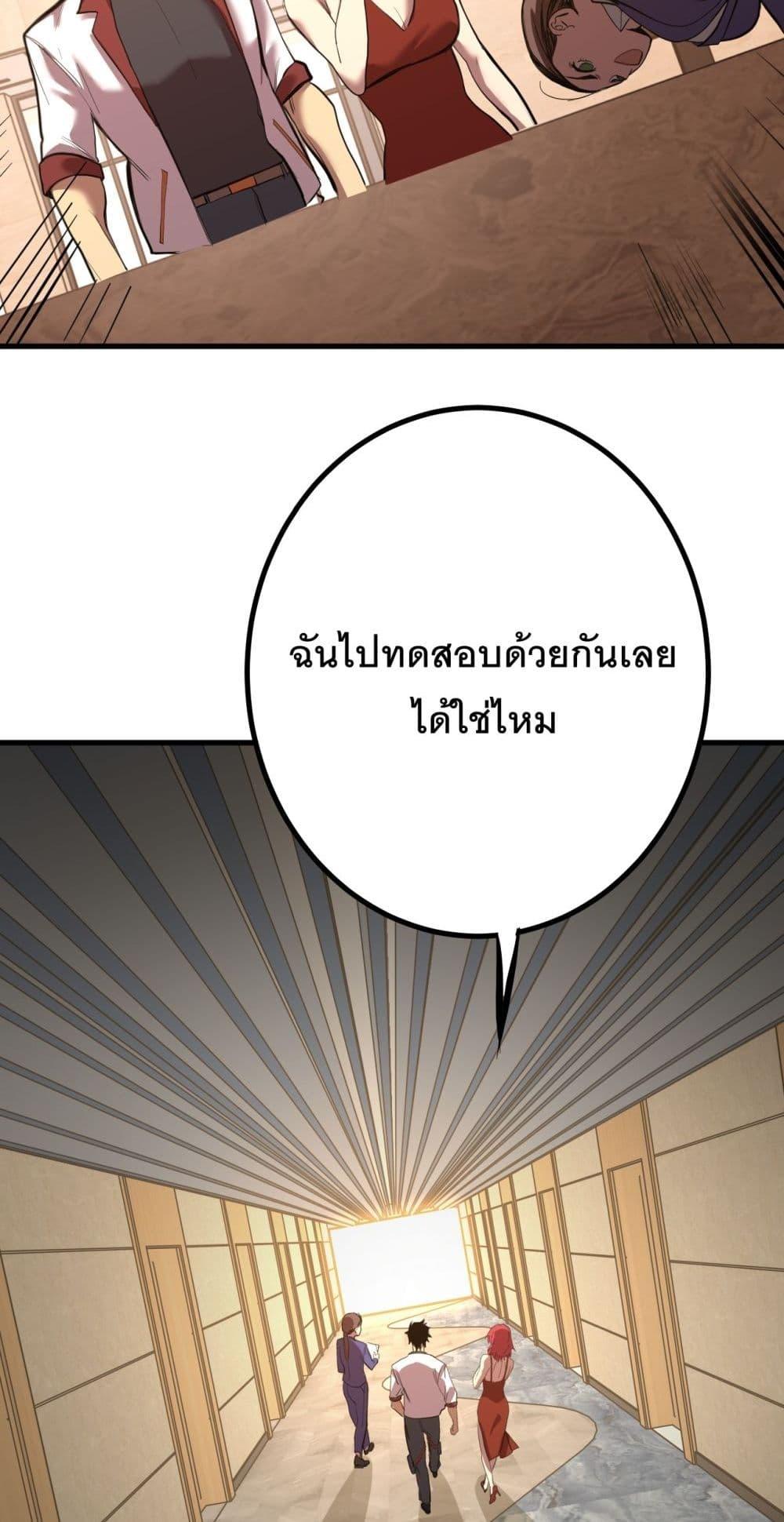 Logging 10,000 Years into the Future ตอนที่ 129 (29)