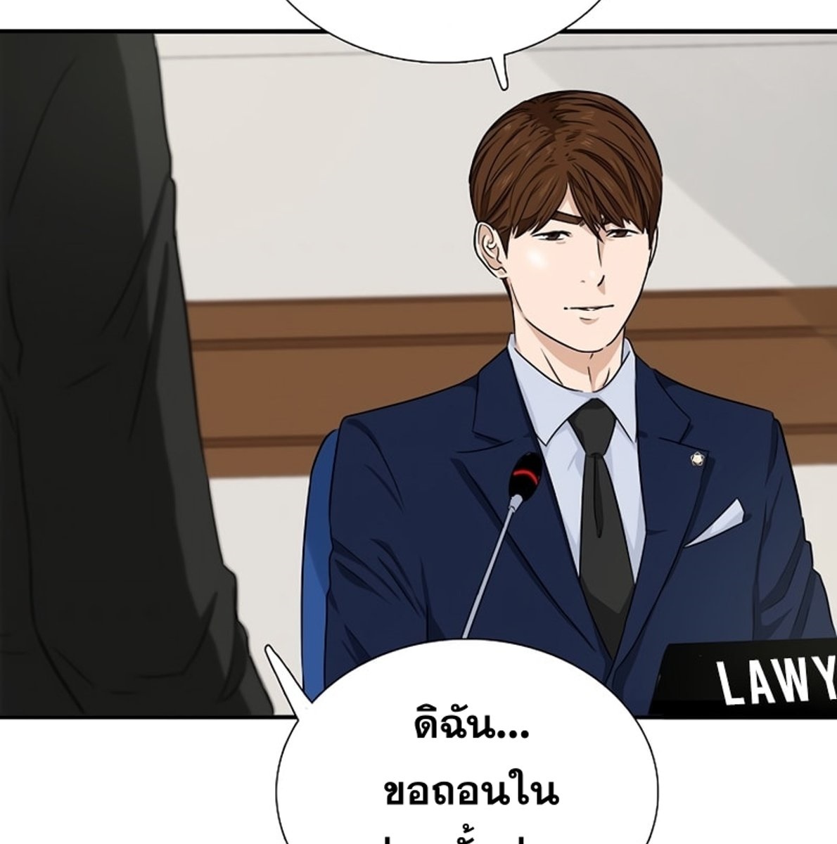 This Is the Law 48 098