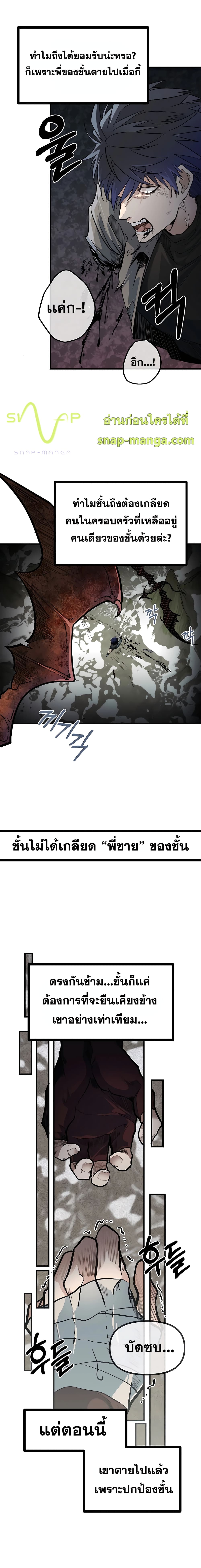 My Little Brother Is The Academy’s Hotshot ตอนที่ 0 (5)