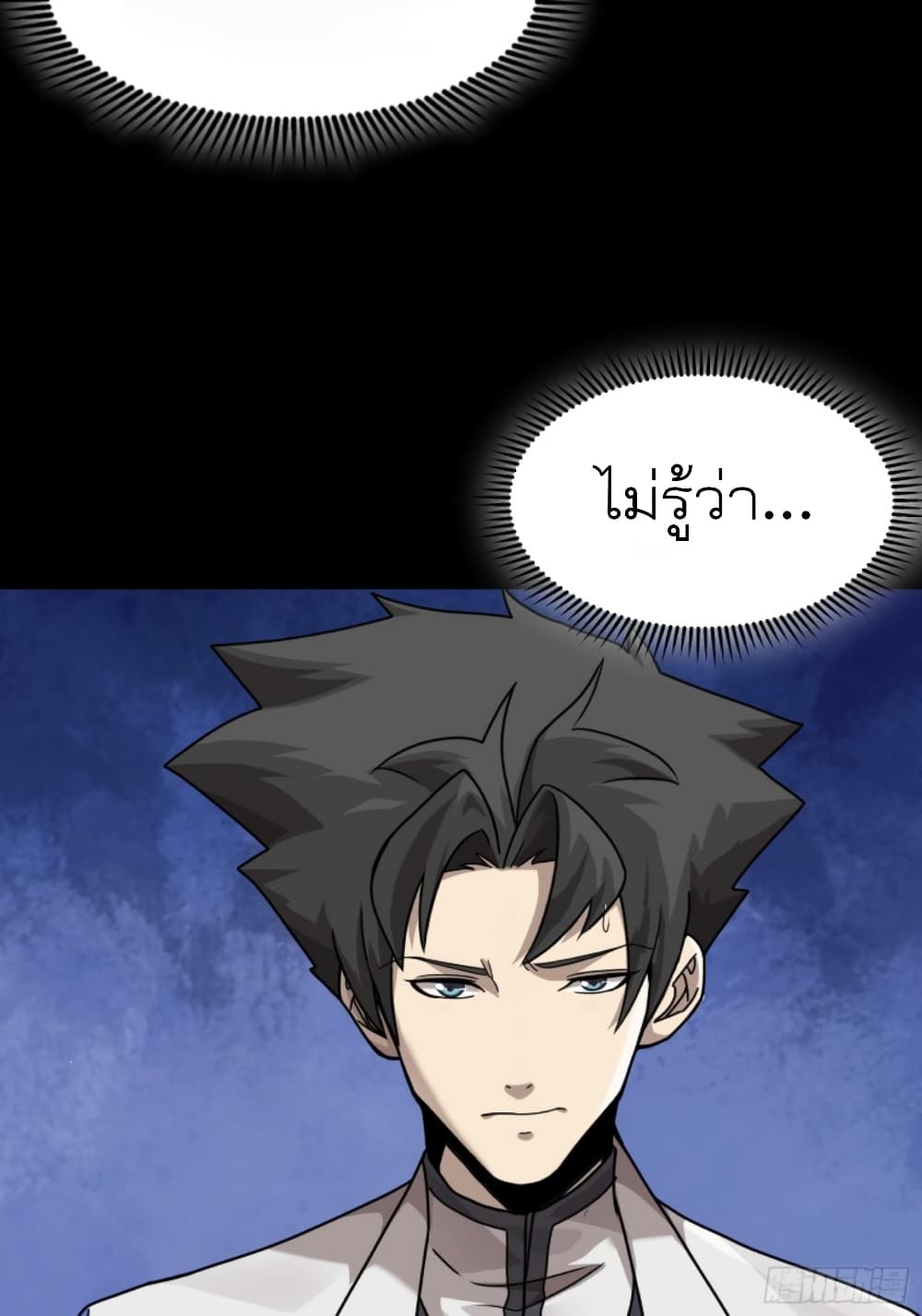Legend of Star General ตอนที่ 96 (111)