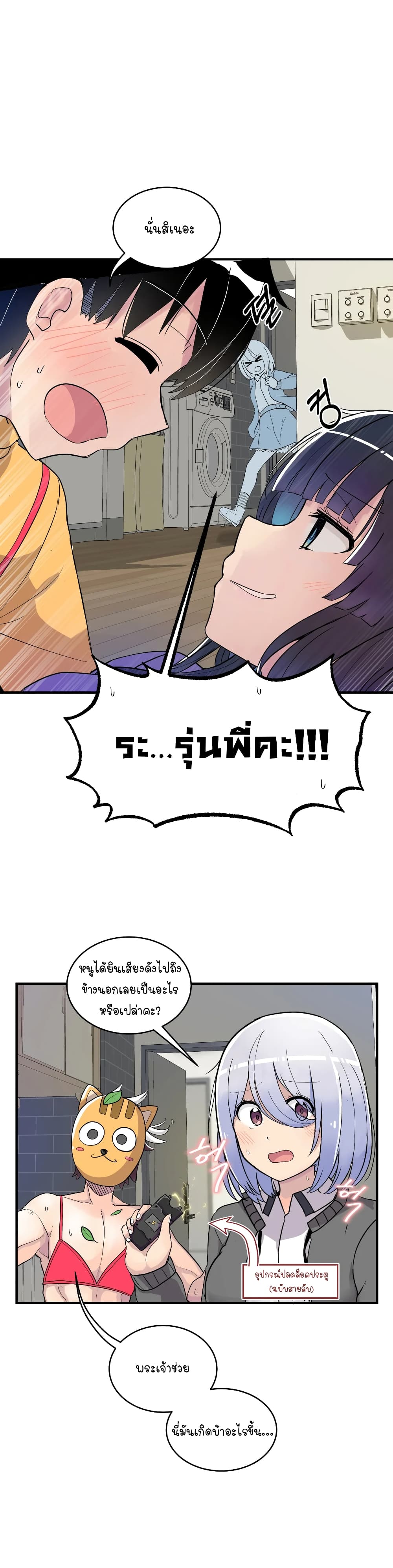 Erotic Manga Club ตอนที่ 14 (55)