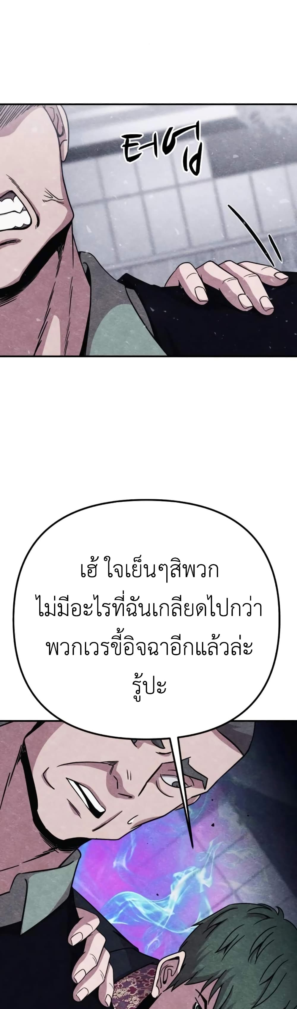 Zombie X Slasher ตอนที่ 10 (40)