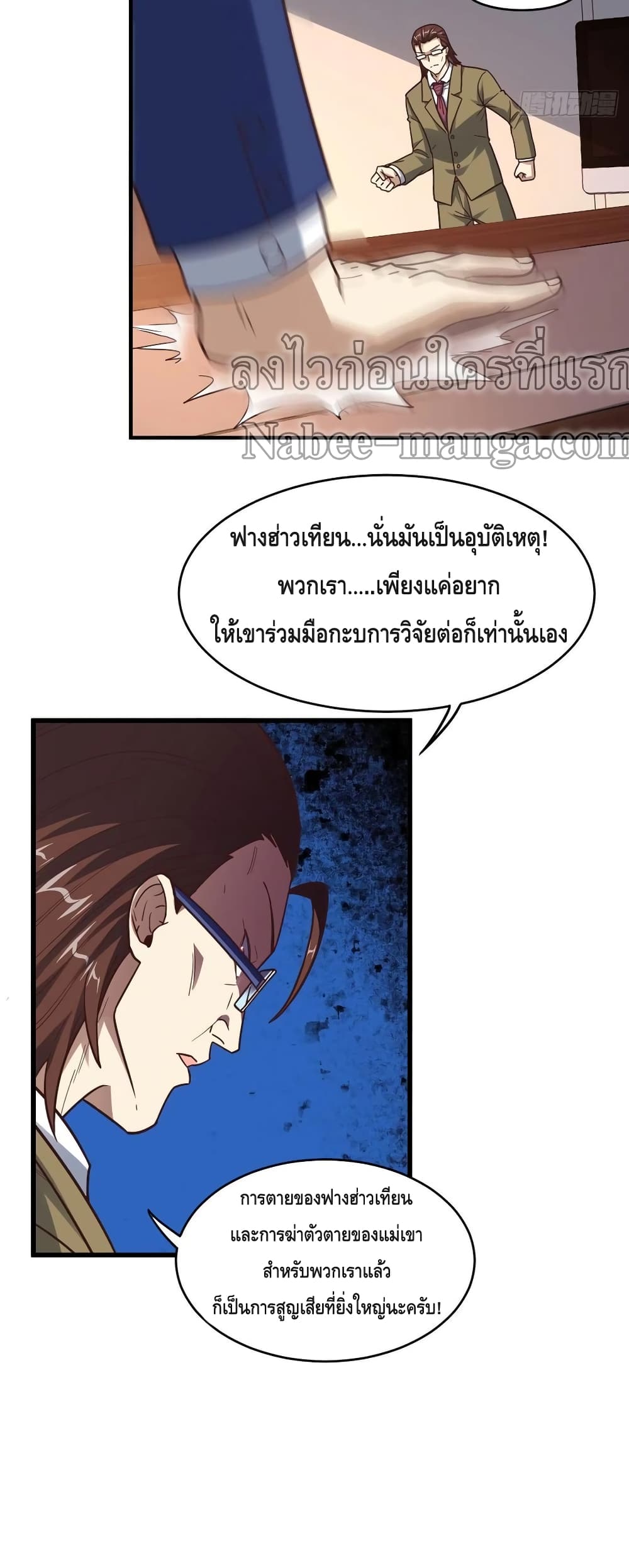 High Energy Strikes ตอนที่ 179 (12)