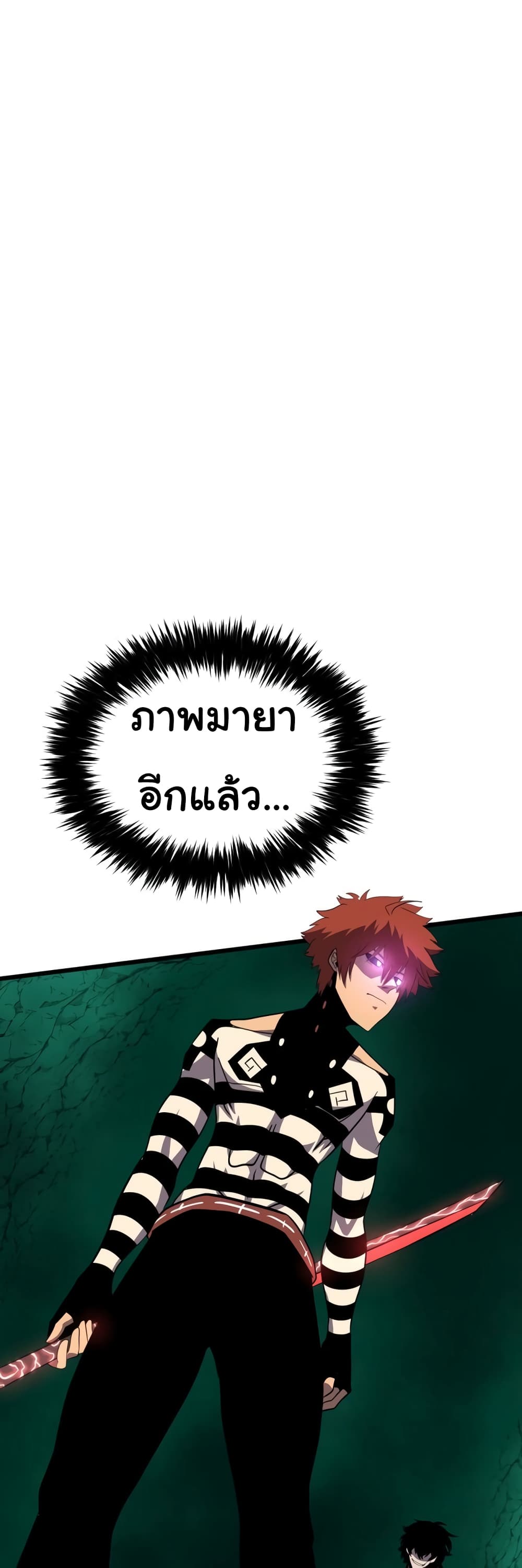 God Game ตอนที่ 33 (67)