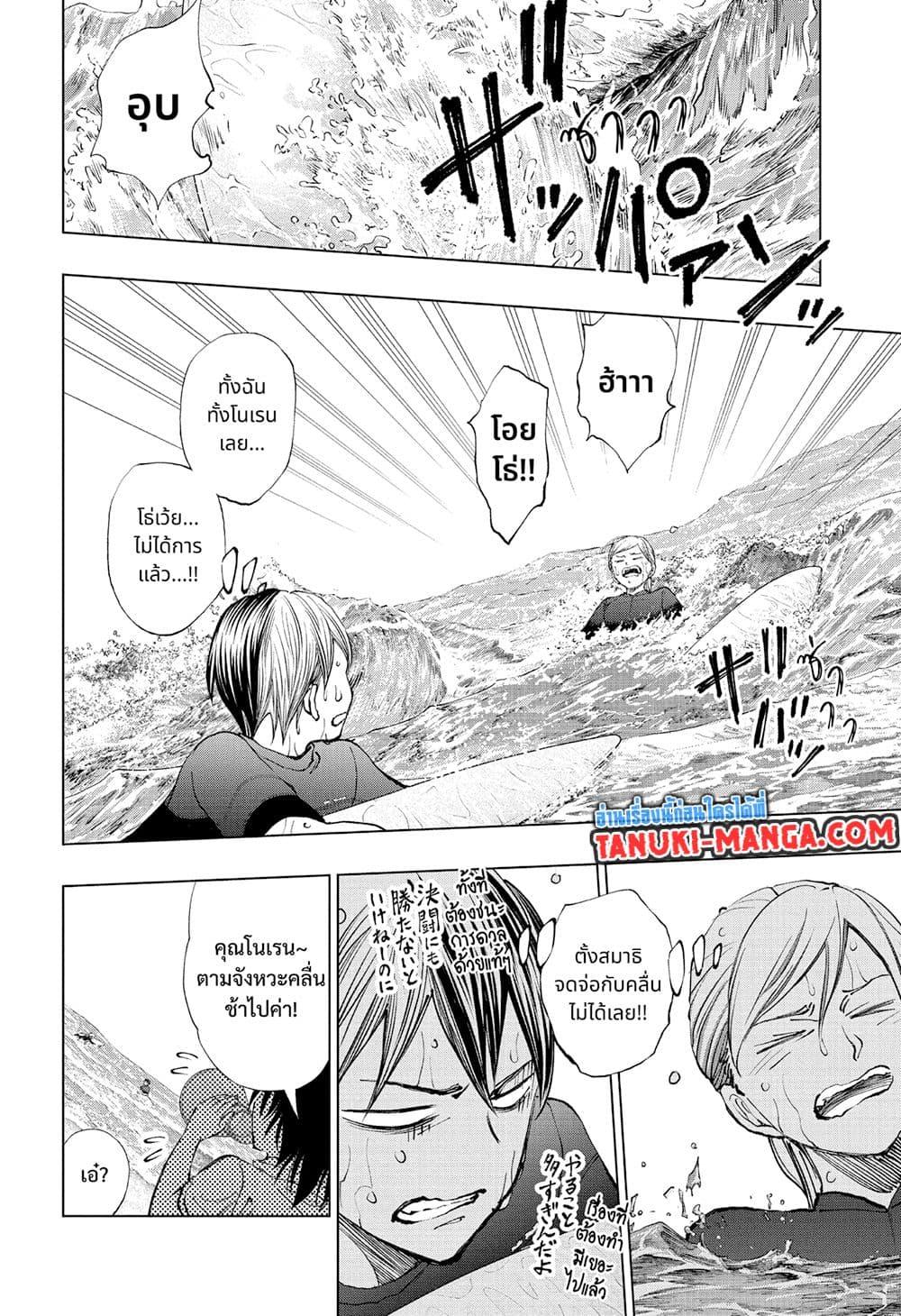Kill Blue ตอนที่ 33 (8)