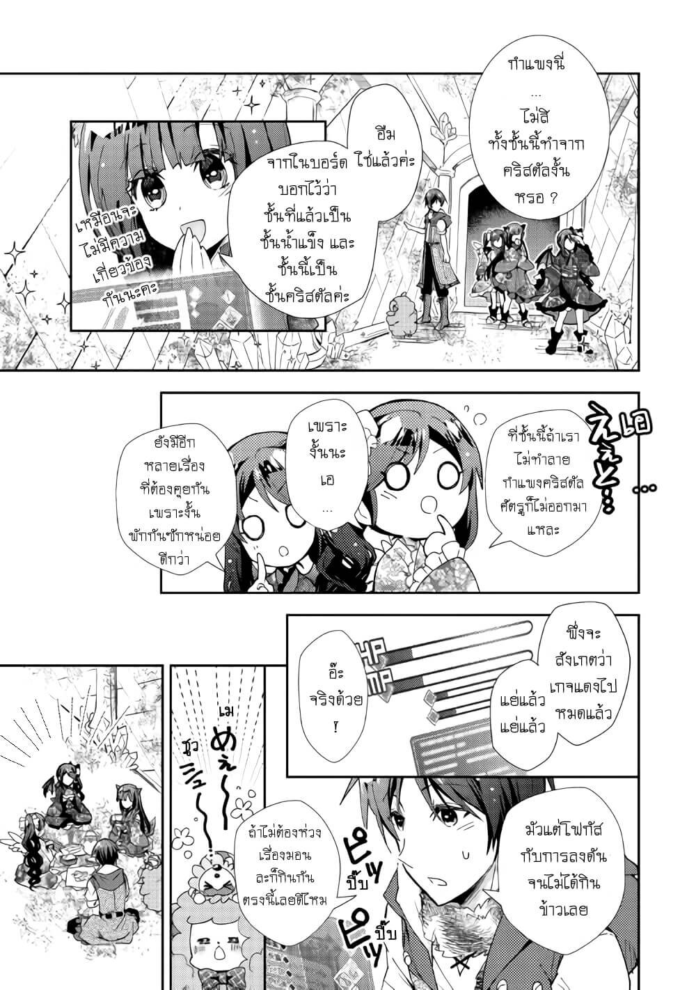 Nonbiri VRMMO ki 50 (20)