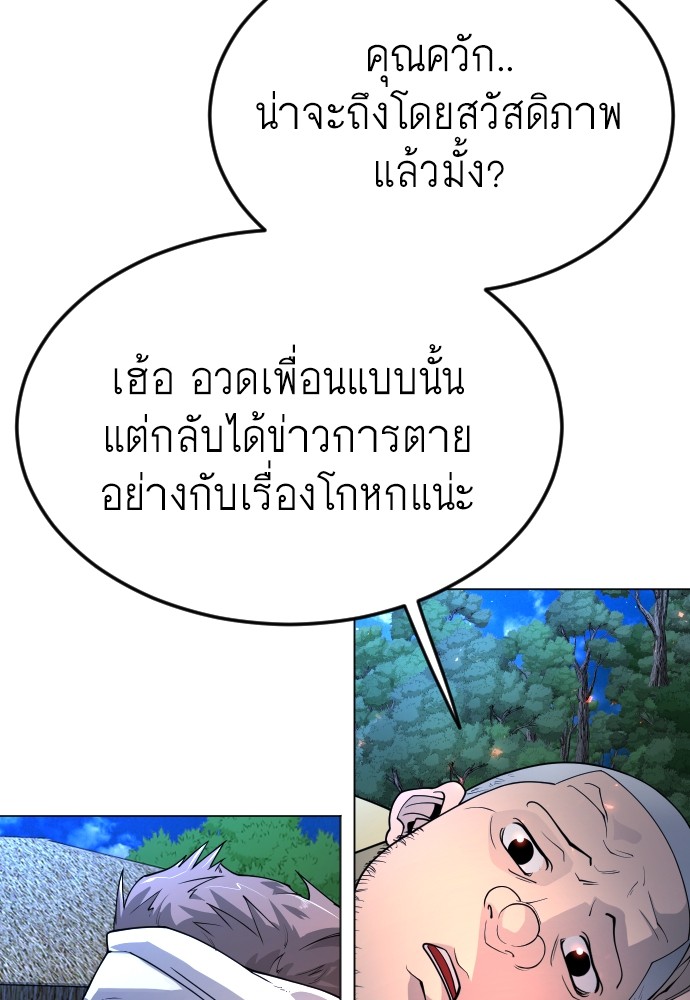 Superhuman Era 162 (142)