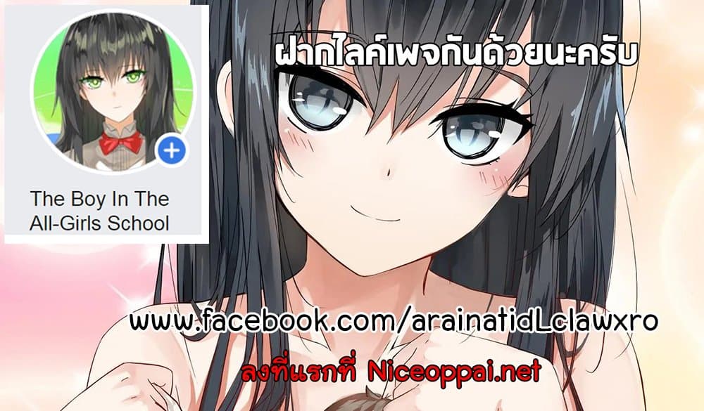 Beyond The Sky ตอนที่ 99 (19)