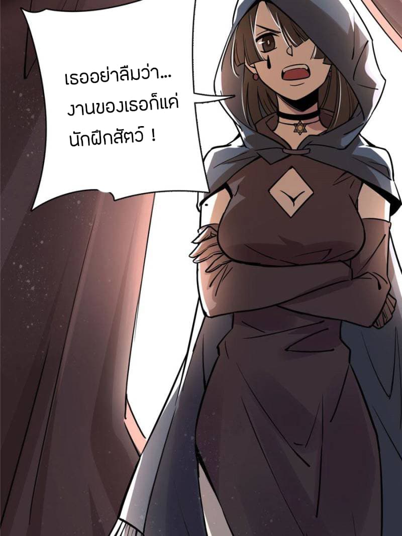 Lord of the Mysteries 4 16