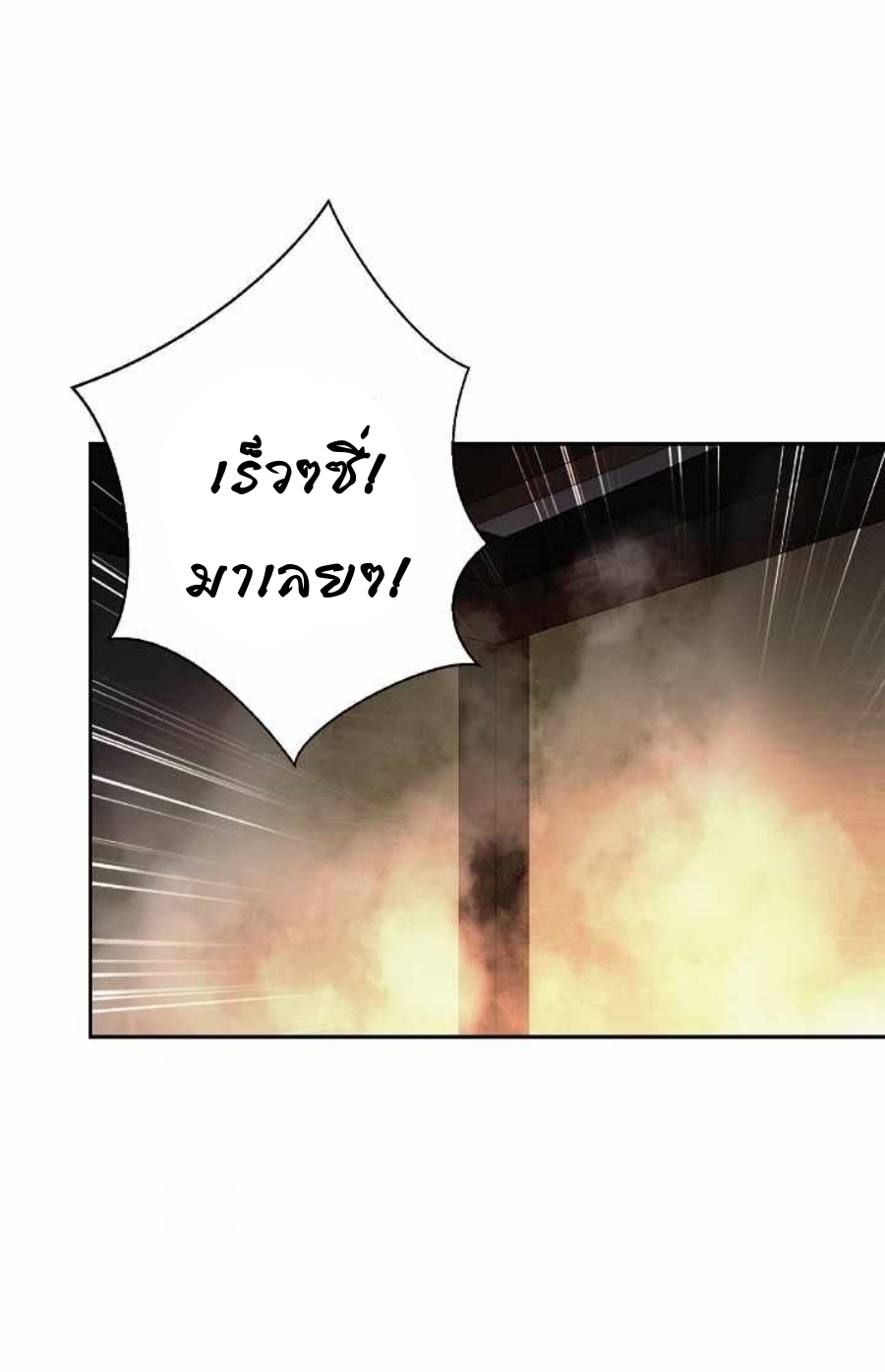 Call of the Spear 62 Makimaaaaa (64)