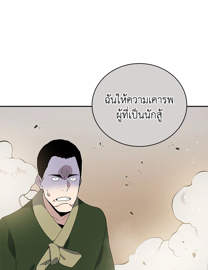 จอมมาร118 109