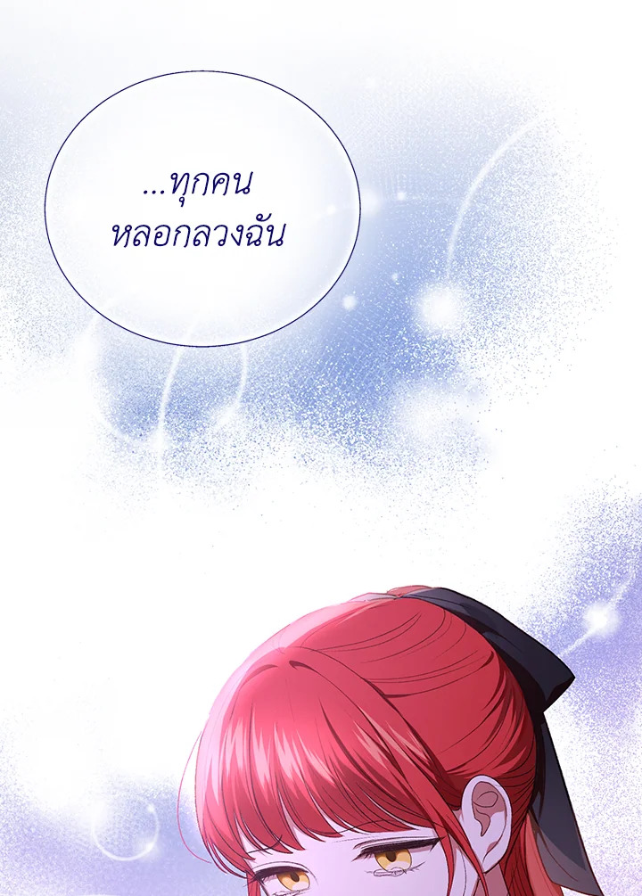 I Became the Tyrant’s Translator 12 50