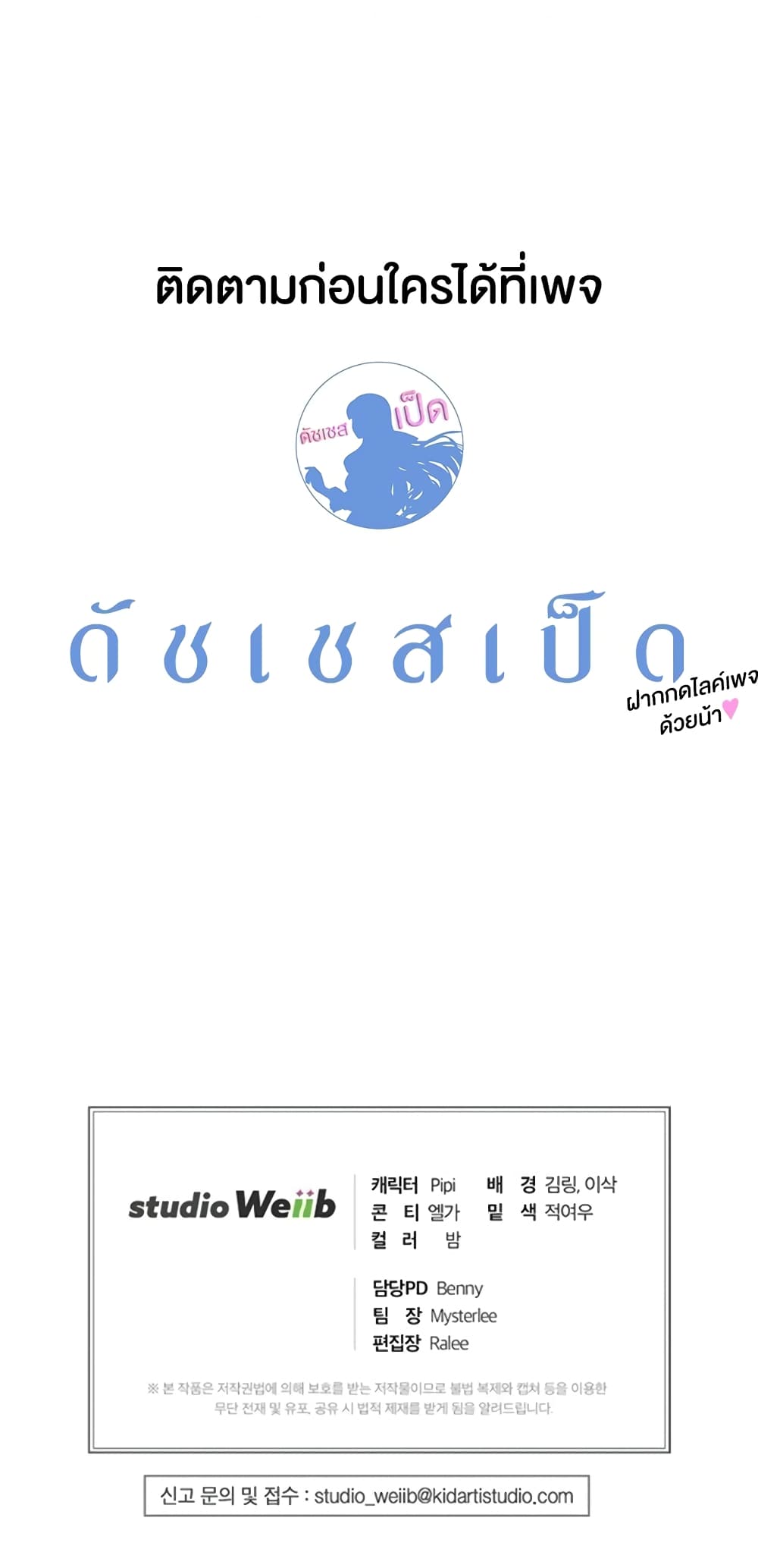 Eat and Go! ตอนที่ 37 (71)