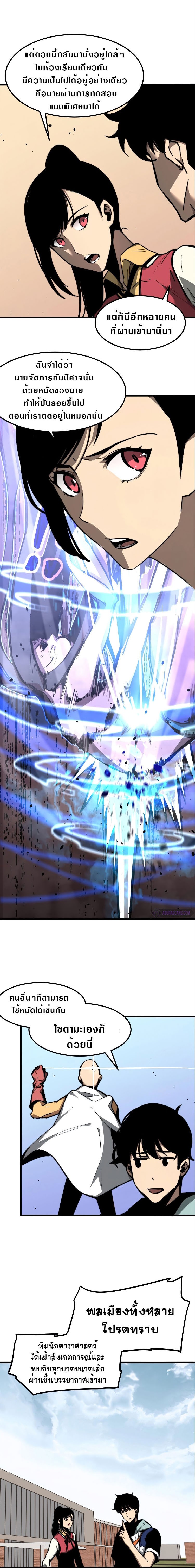 super evolution 35 02