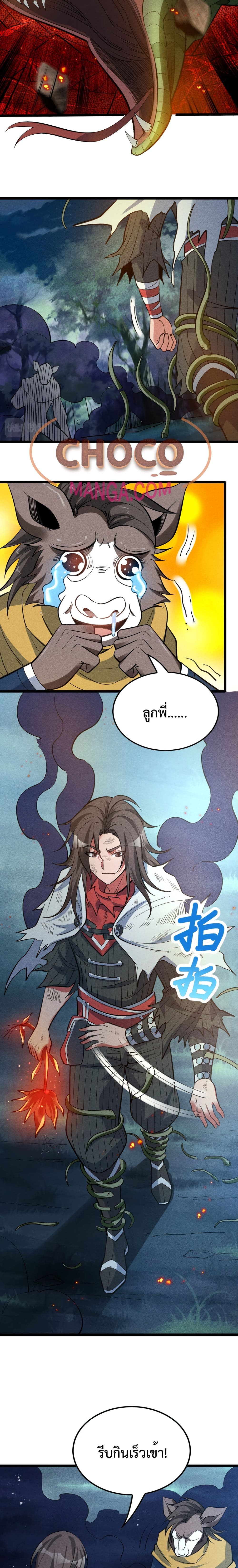 I just want to make Alchemy And Become A God ตอนที่ 5 (17)