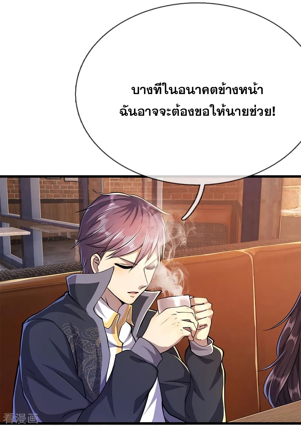 Medical Martial Arts ตอนที่ 171 (25)