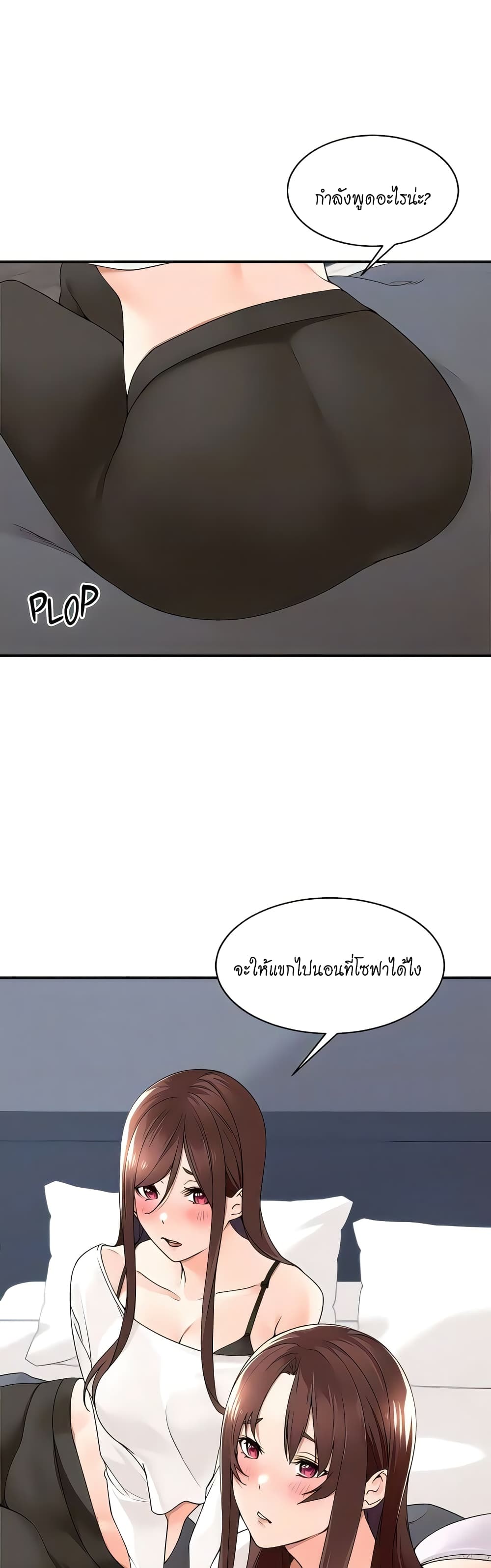 Manager, Please Scold Me 30 (11)