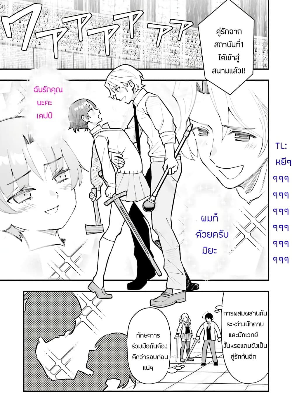 En No Shita No Chikaramocha ตอนที่ 13.1 (10)