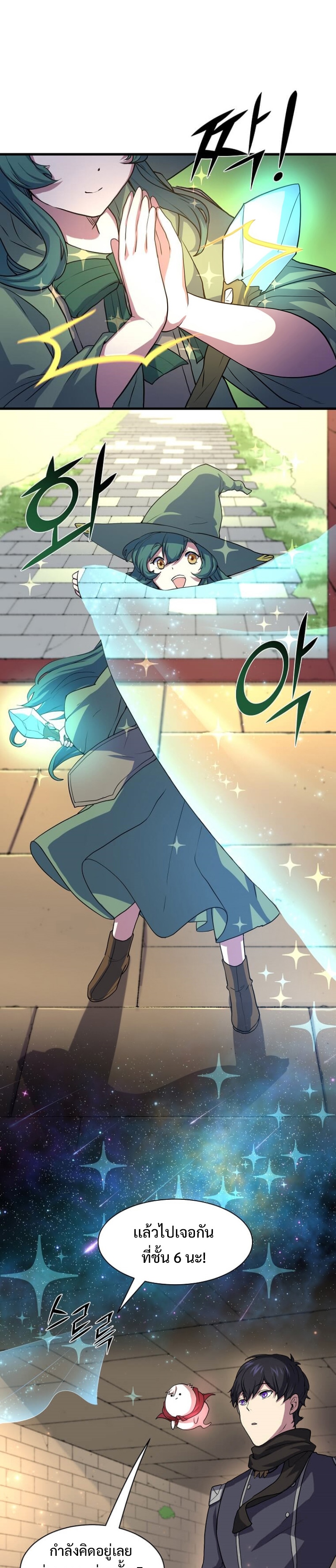 Level Up with Skills 27.08
