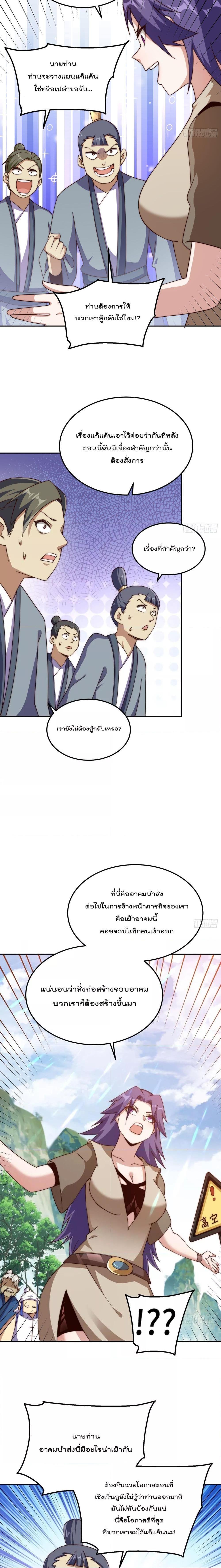 Who is your Daddy ตอนที่ 214 (2)