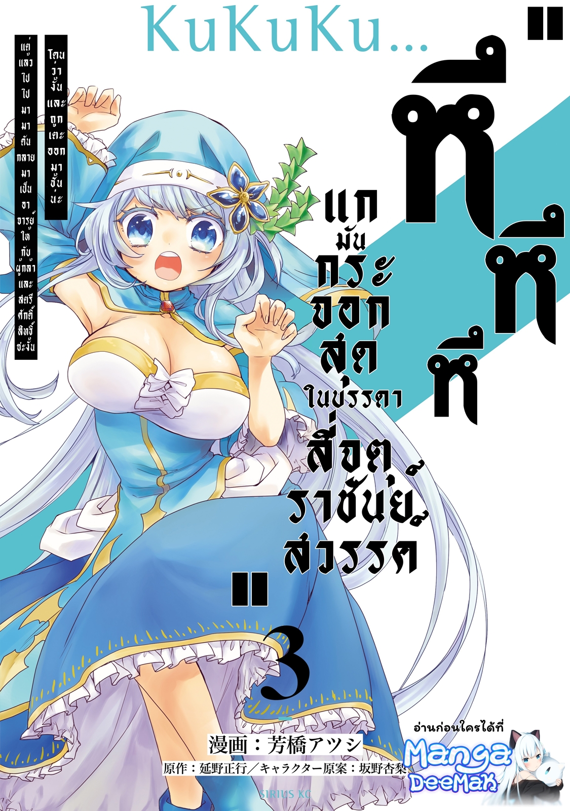 Kukuku……11.1 (1)