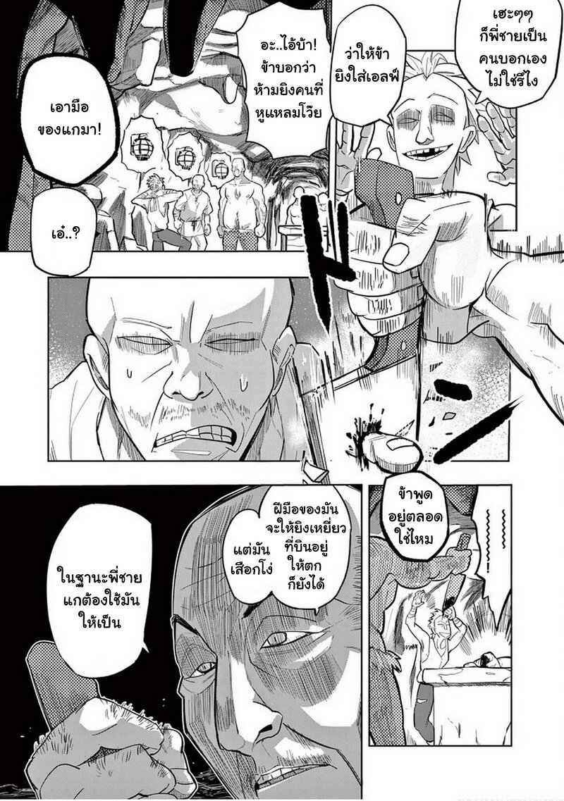 Isekai Arigatou 9 05