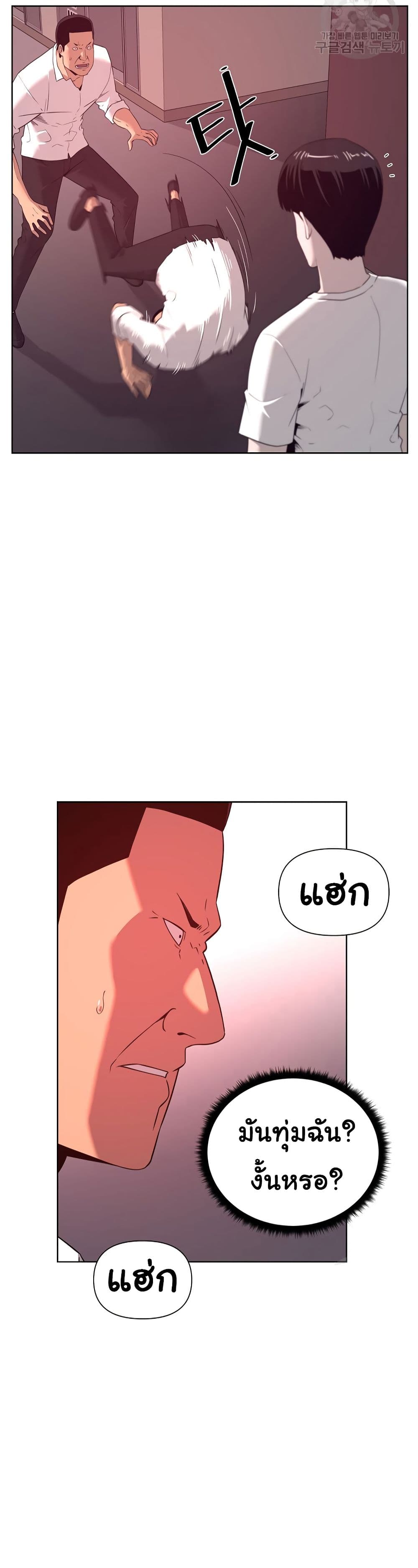 Superhuman ตอนที่ 3 (31)