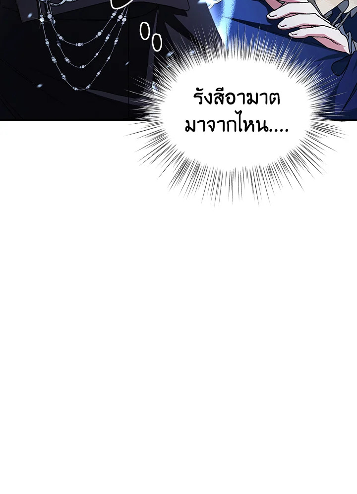 Father, I Don’t Want to Get Married! 104 (96)