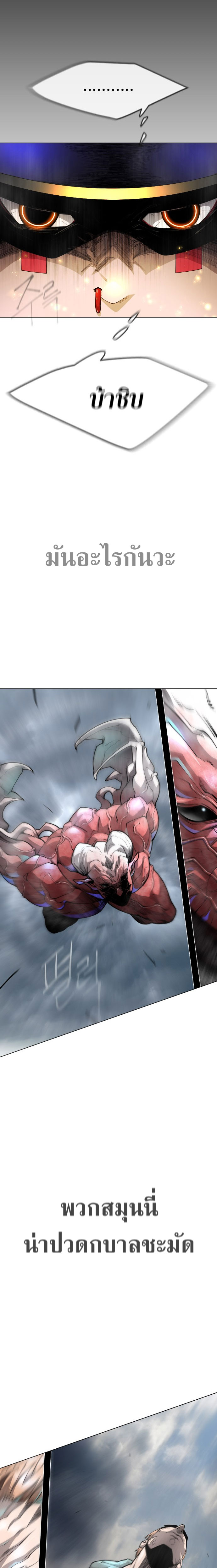 Superhuman Era 175 (18)