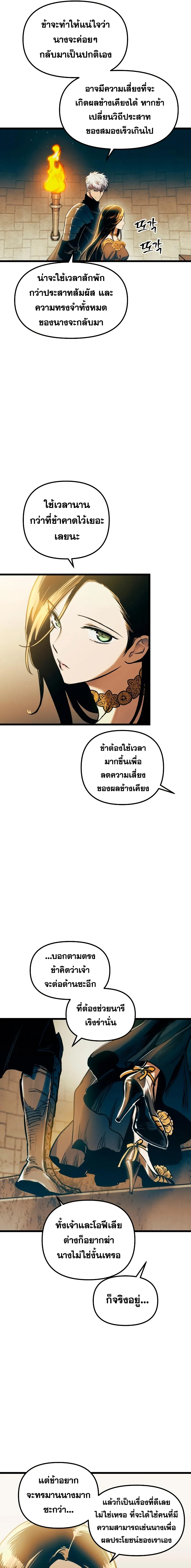 Reincarnation of the Suicidal Battle God 93 (7)