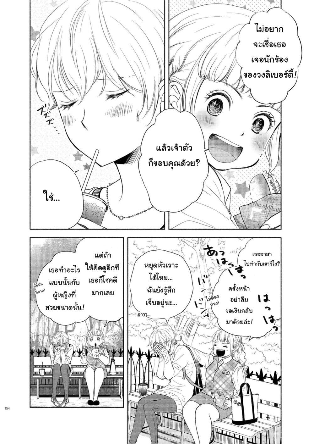 Liberty ตอนที่ 3 (4)
