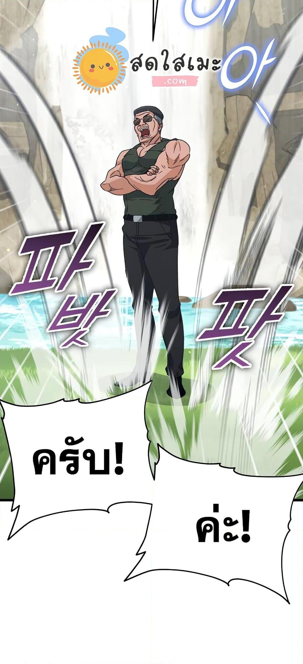 My Dad Is Too Strong 126 21
